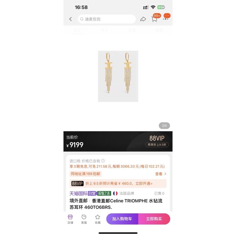 Ce**e earrings